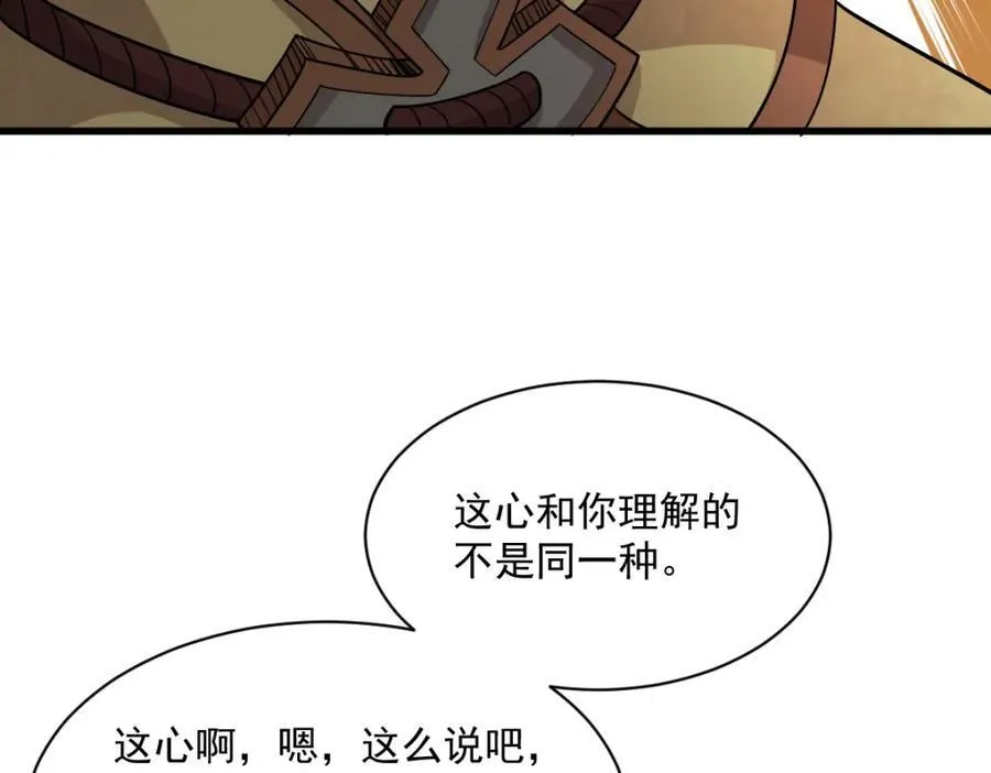 第292话 第15页