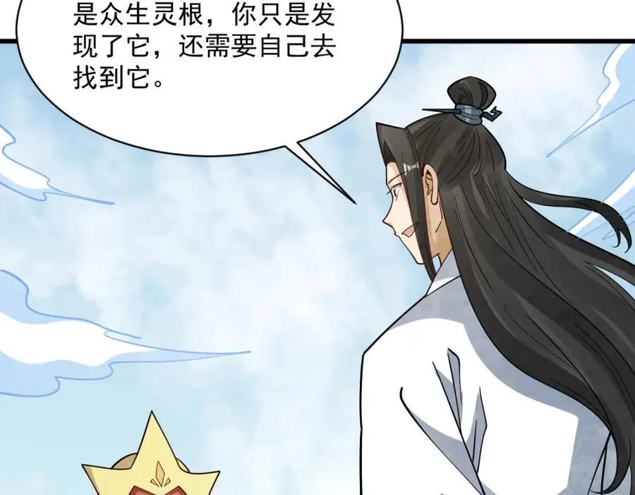 第292话 第16页