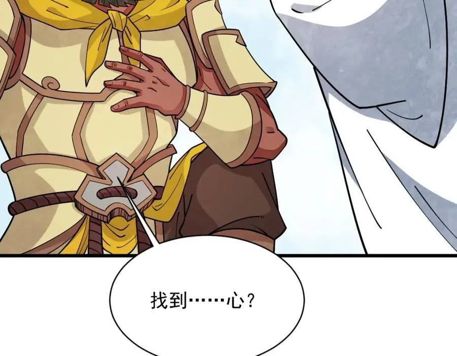 第292话 第18页