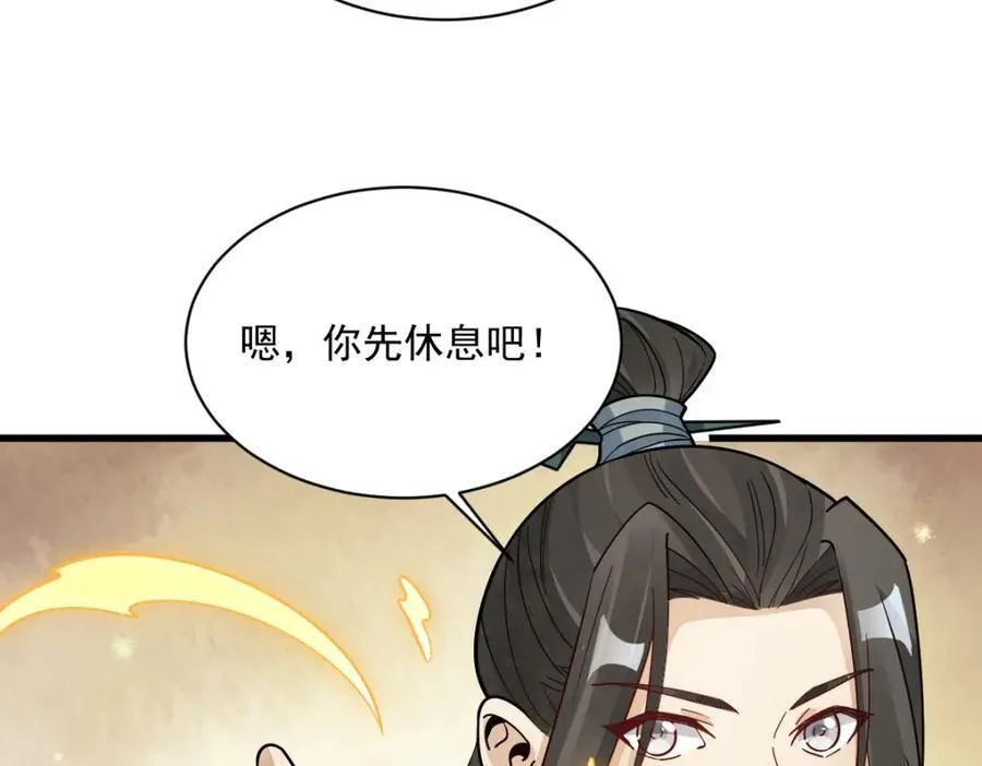 第292话 第19页