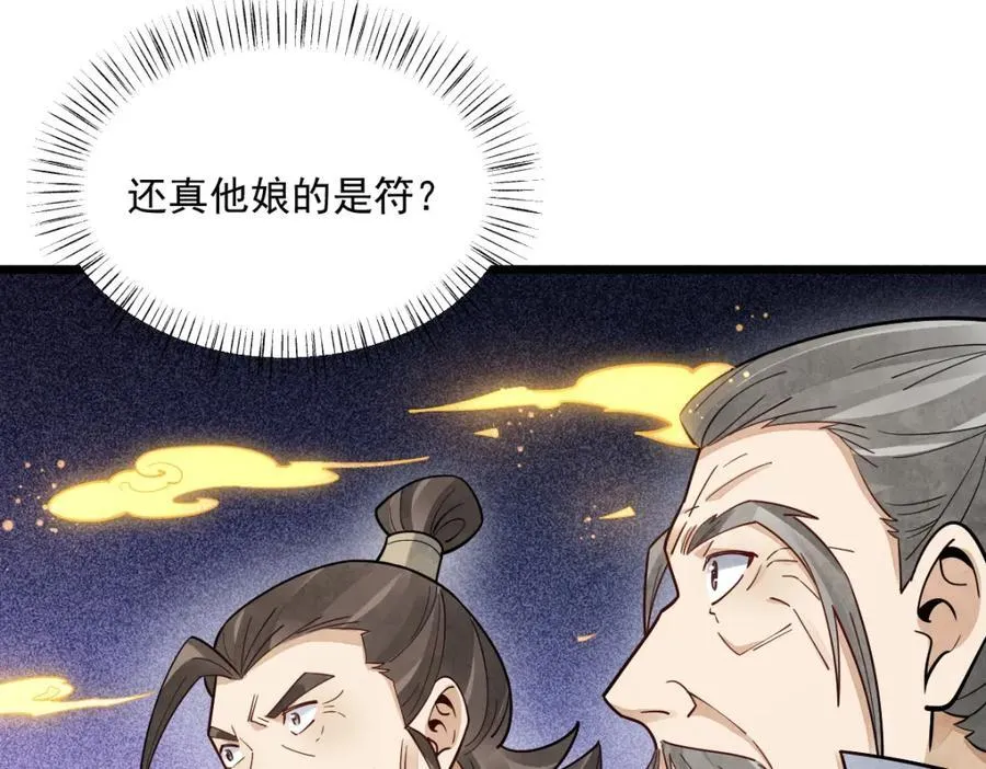 第292话 第27页