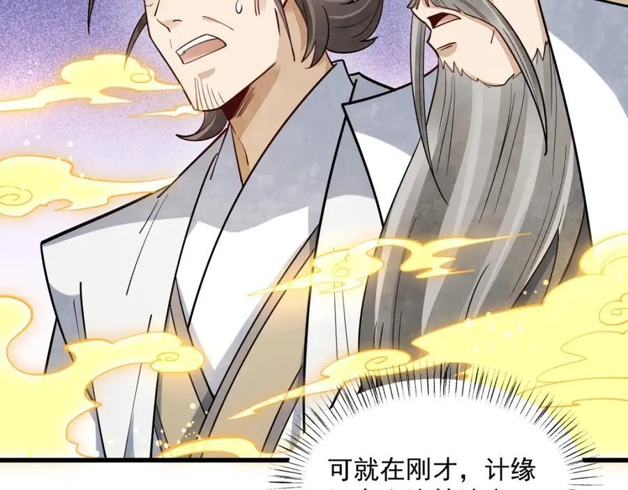 第292话 第28页