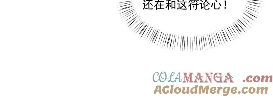 第292话 第29页