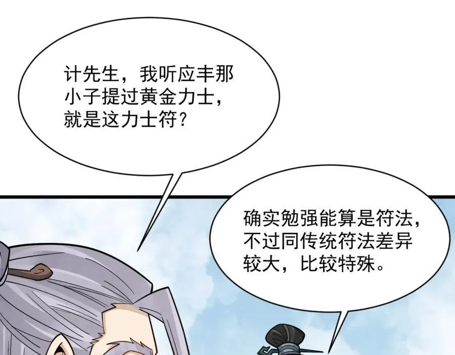 第292话 第30页