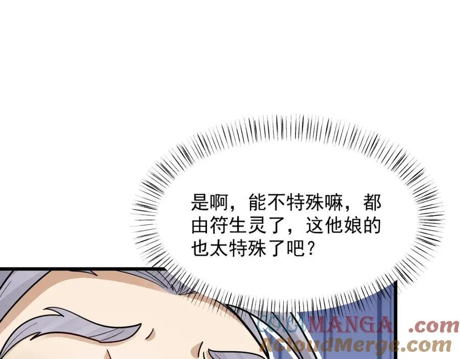 第292话 第33页