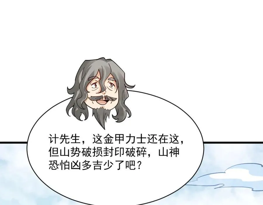 第292话 第36页