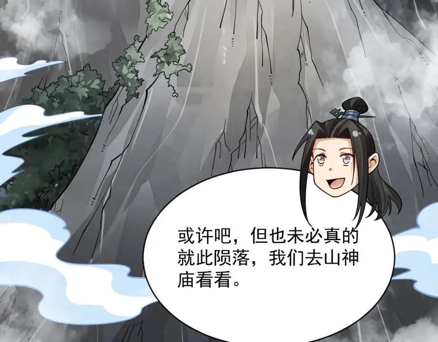 第292话 第39页
