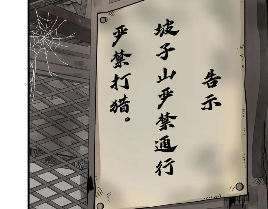 第292话 第46页