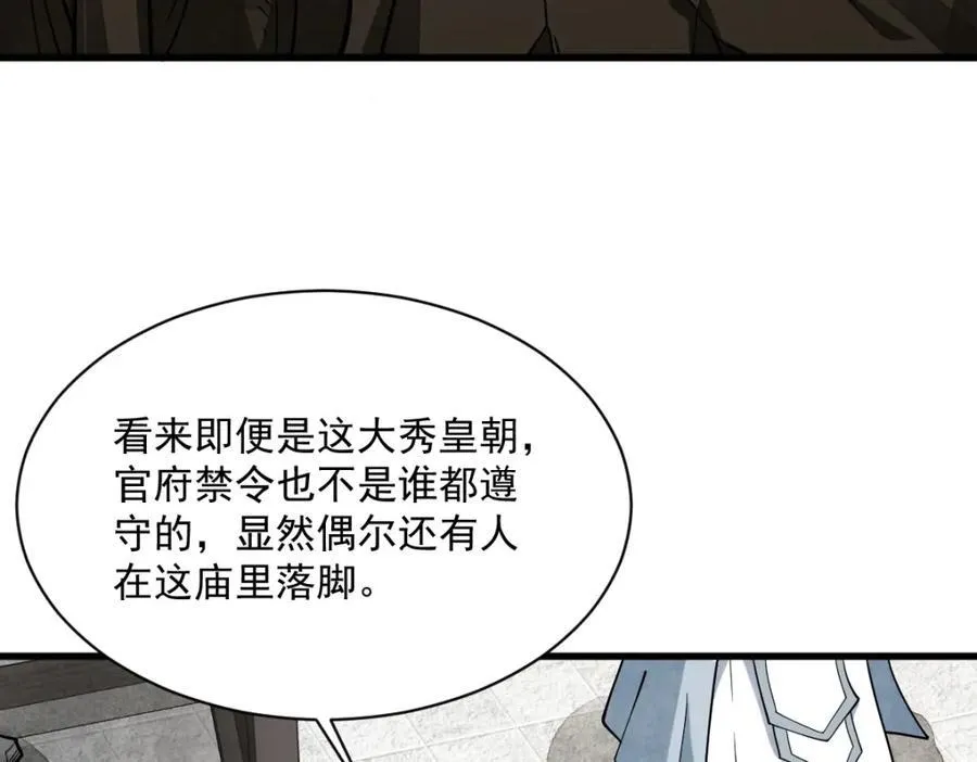 第292话 第51页