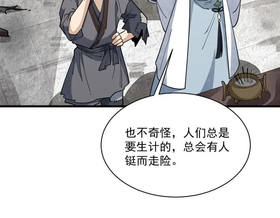 第292话 第54页