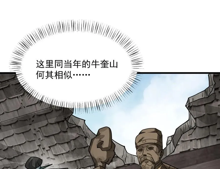 第292话 第55页