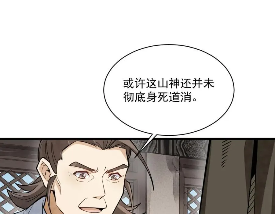 第292话 第59页