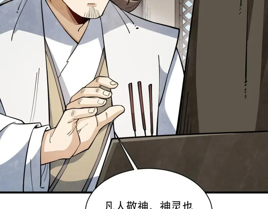 第292话 第60页