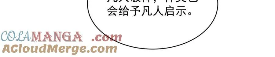 第292话 第61页