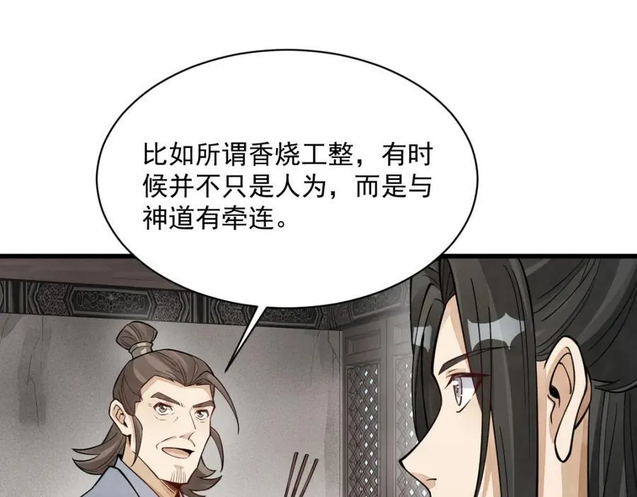 第292话 第62页