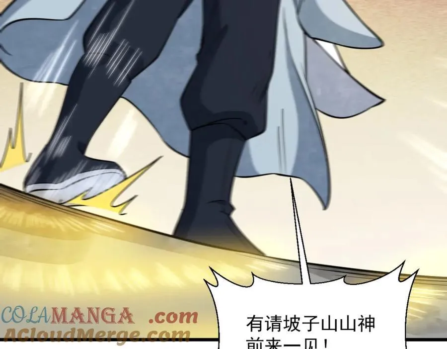 第292话 第65页