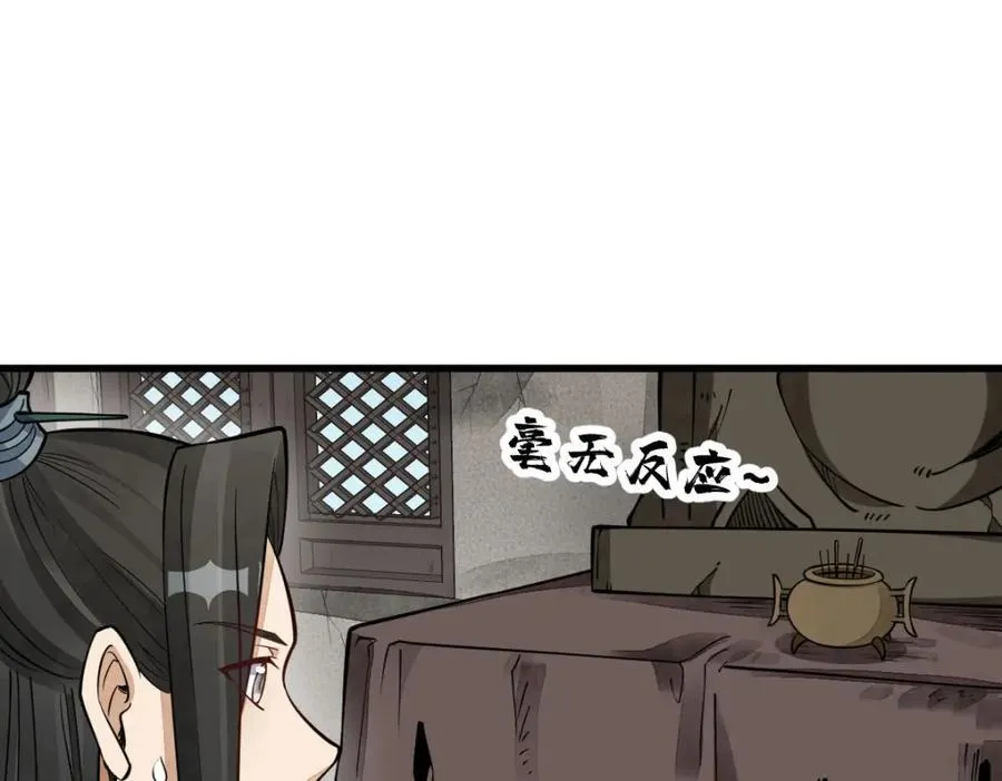 第292话 第67页