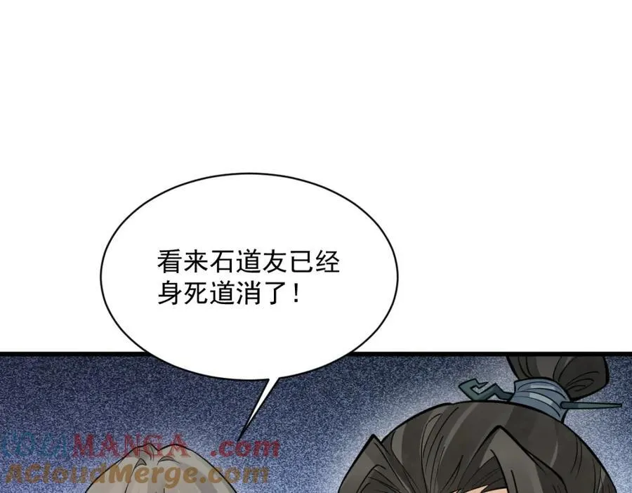 第292话 第69页