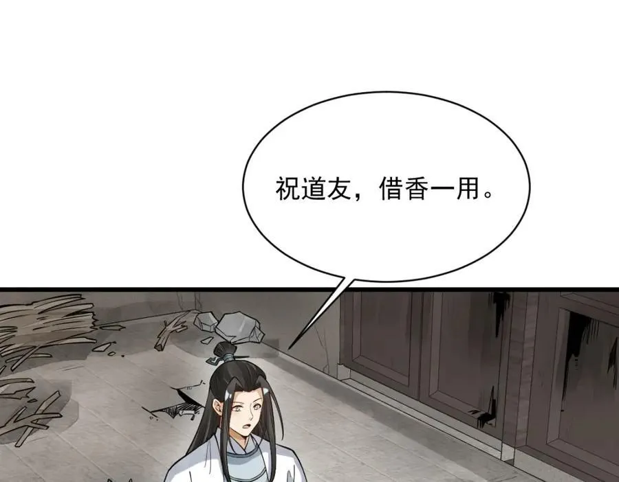 第292话 第72页