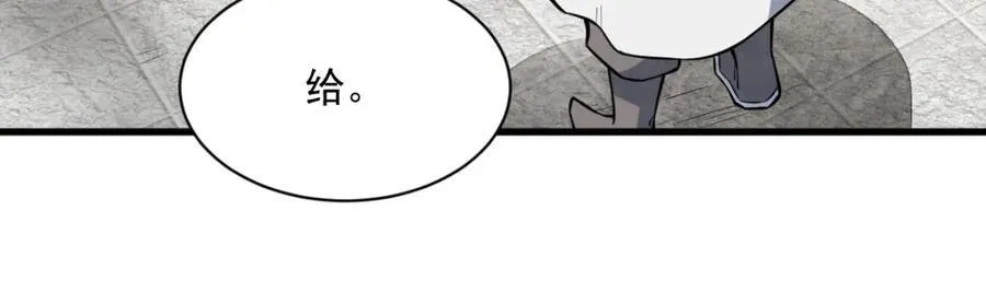 第292话 第74页