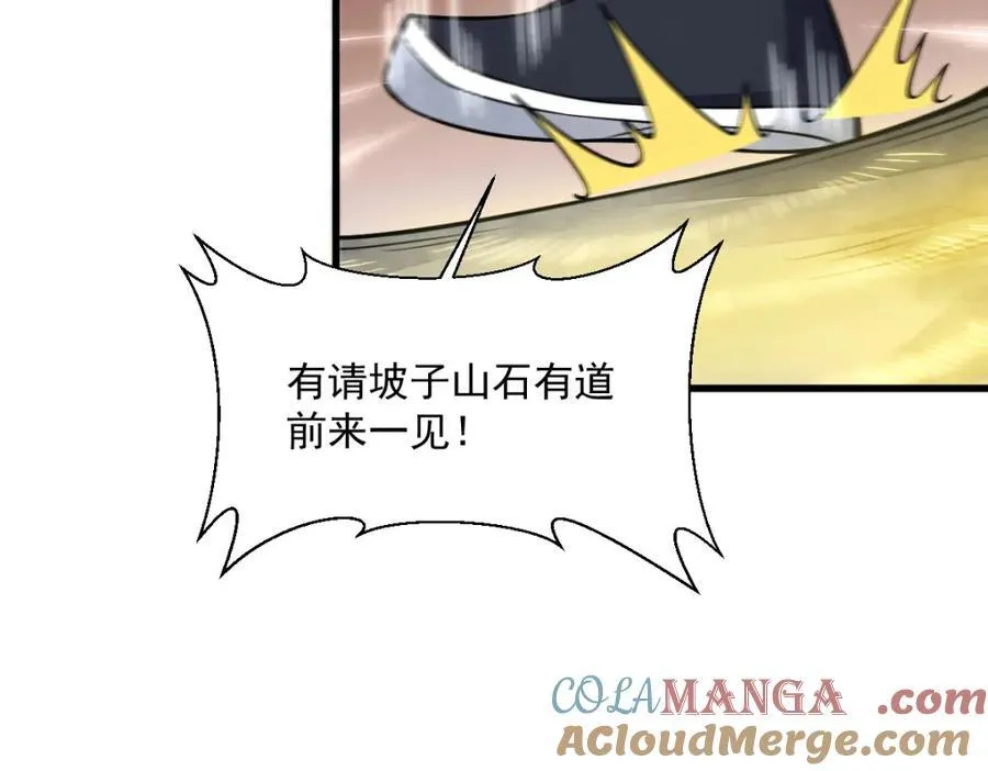第292话 第77页