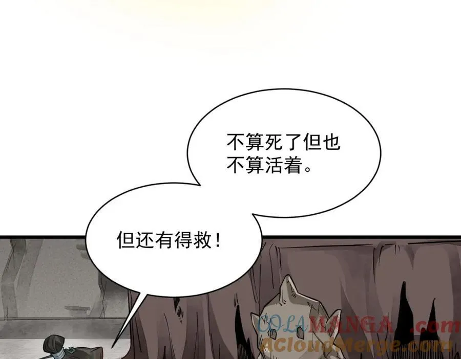 第292话 第81页