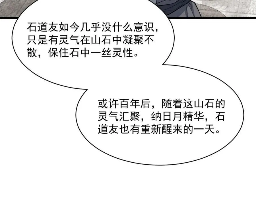 第292话 第84页