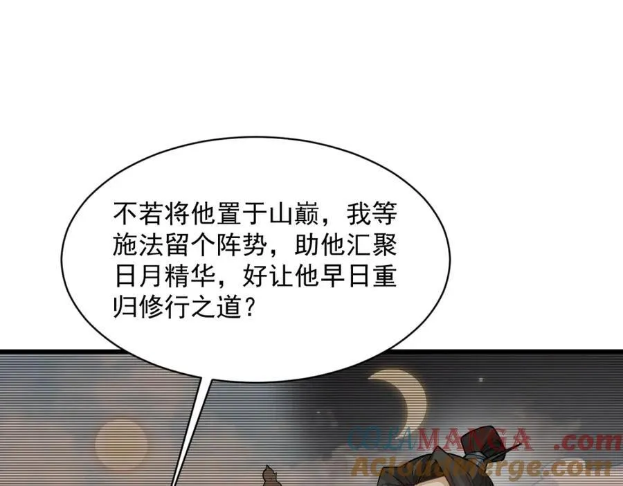 第292话 第85页
