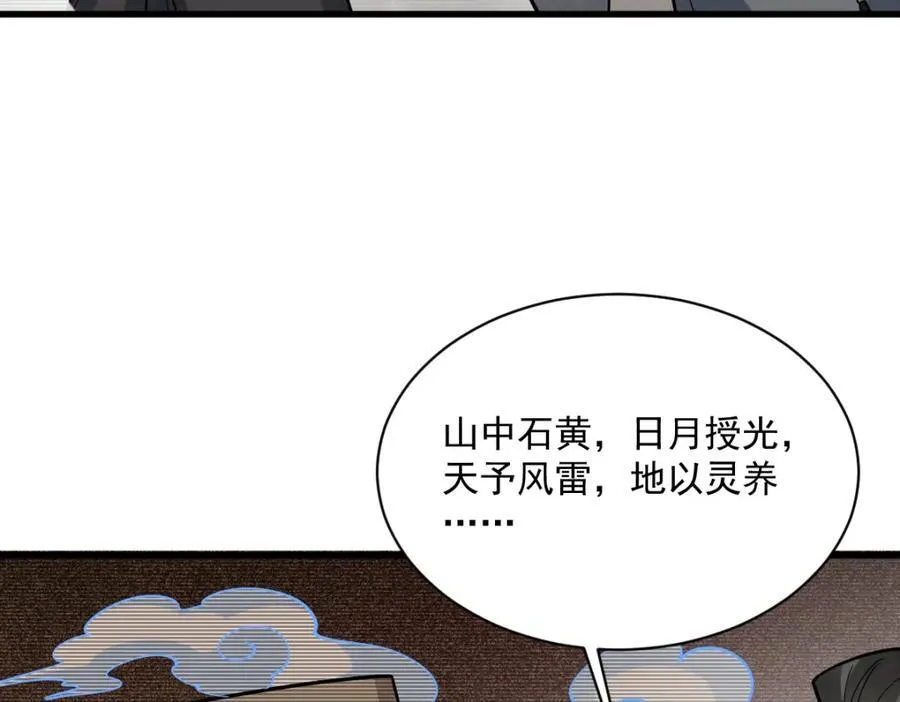 第292话 第88页
