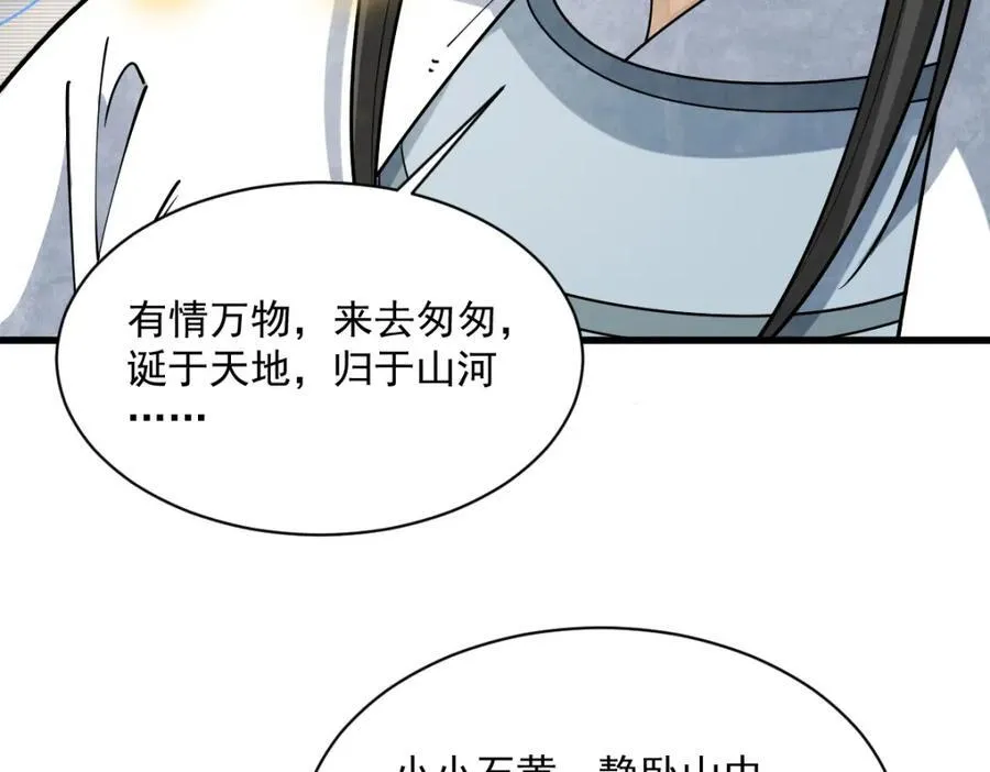 第292话 第91页