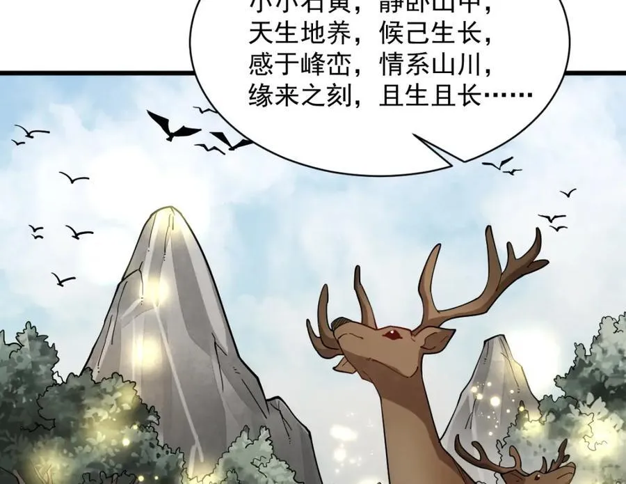 第292话 第92页