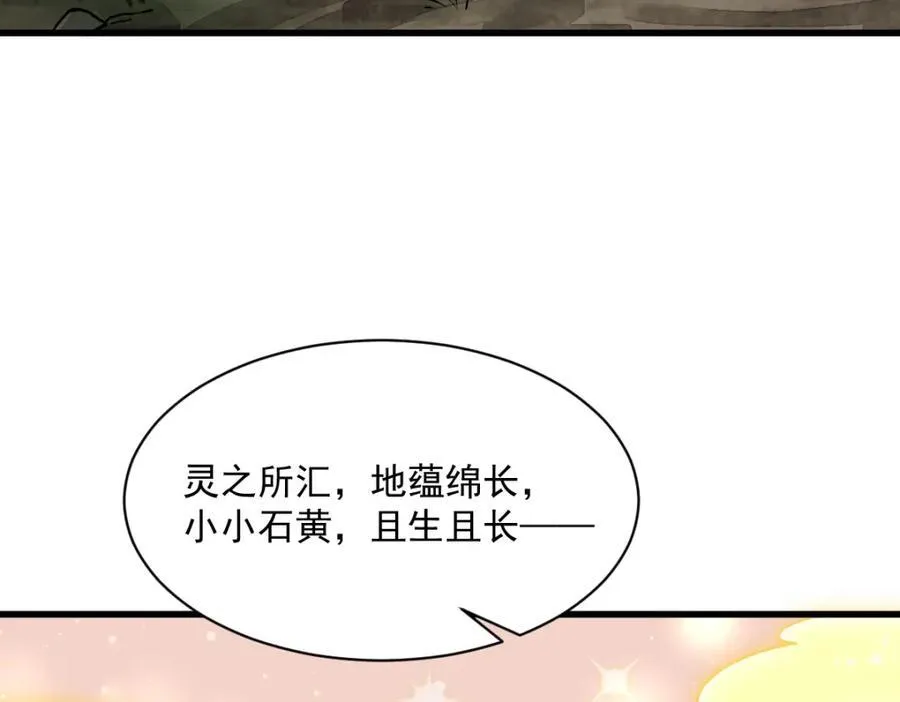 第292话 第94页