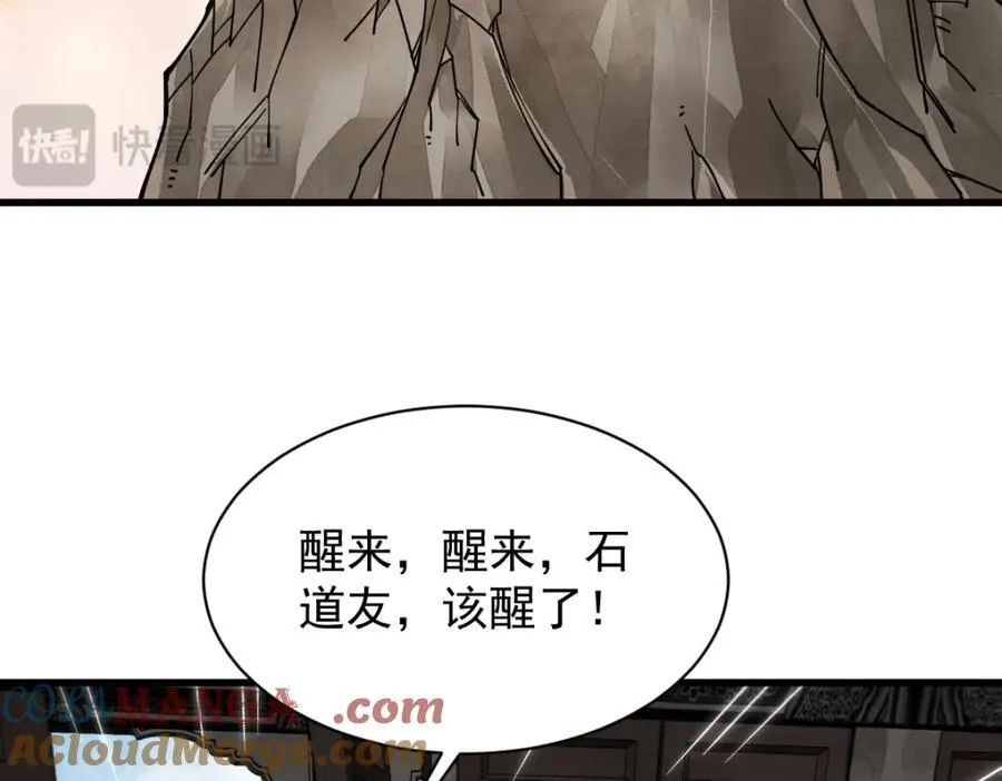 第292话 第97页