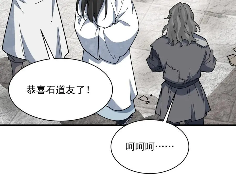 第292话 第112页