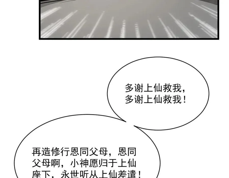第292话 第115页