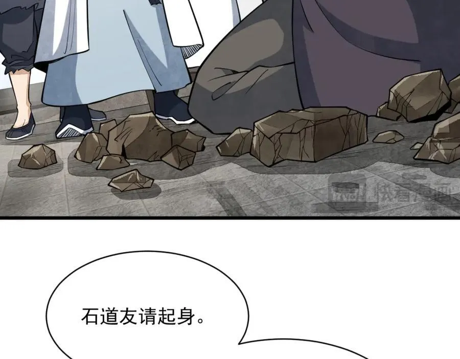 第292话 第118页