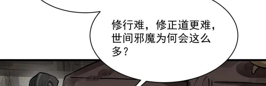 第292话 第119页