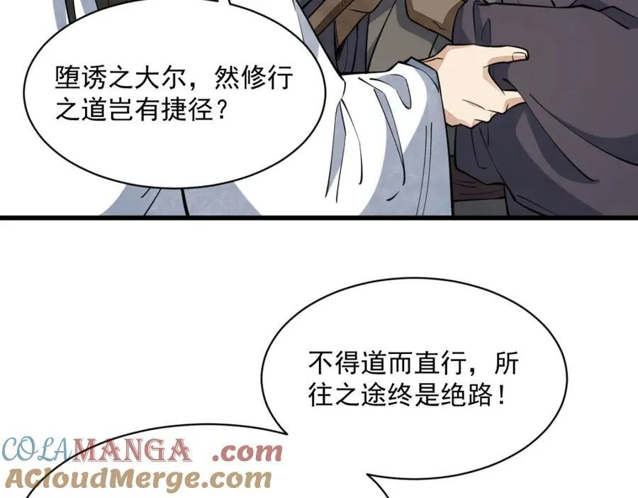 第292话 第121页