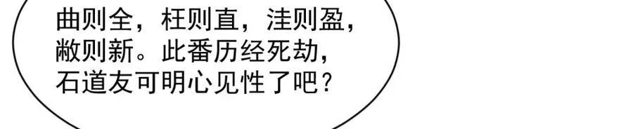 第292话 第122页