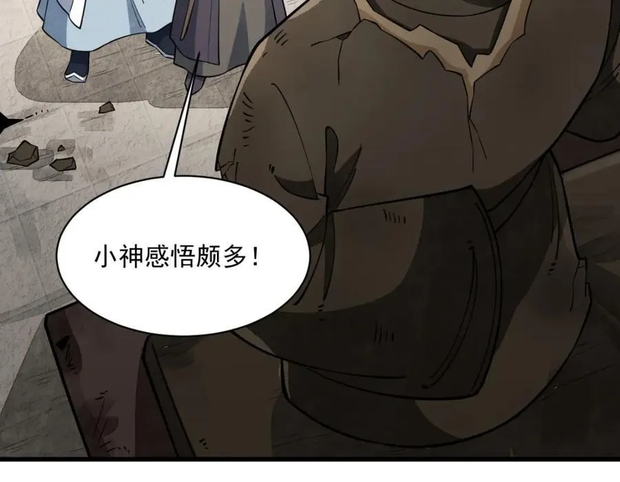第292话 第124页