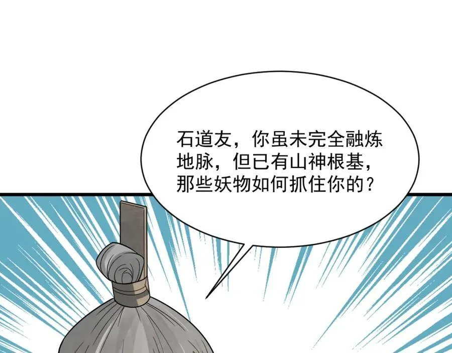 第293话 第3页