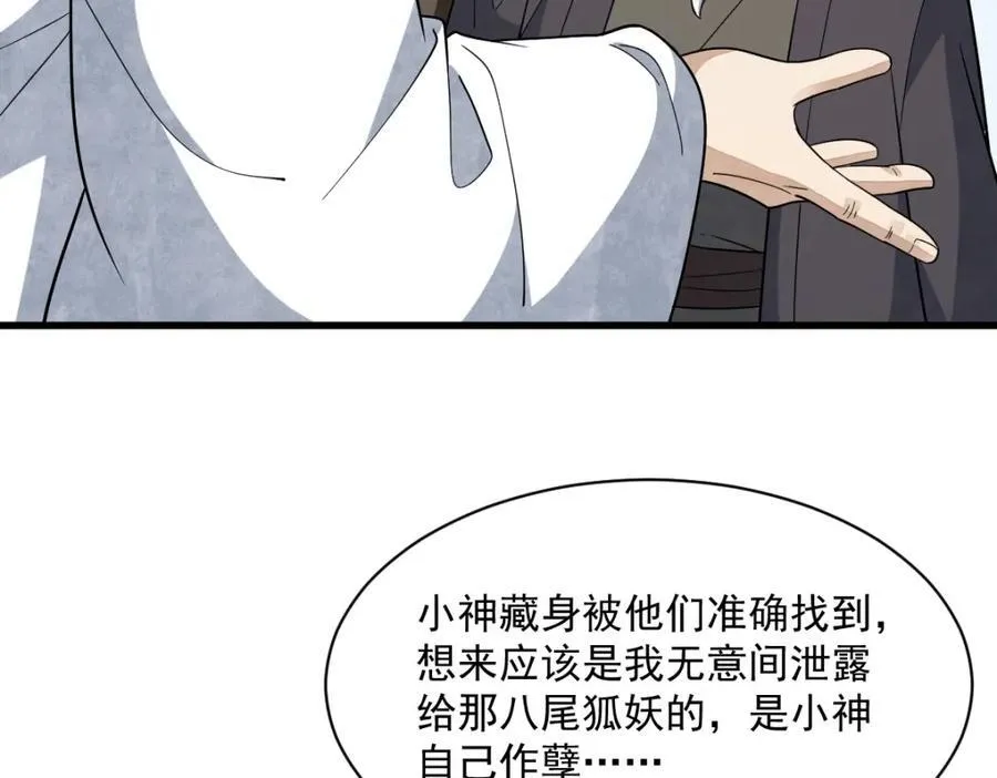 第293话 第6页