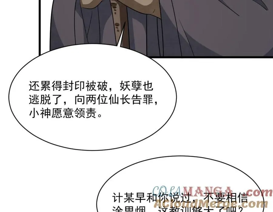 第293话 第9页