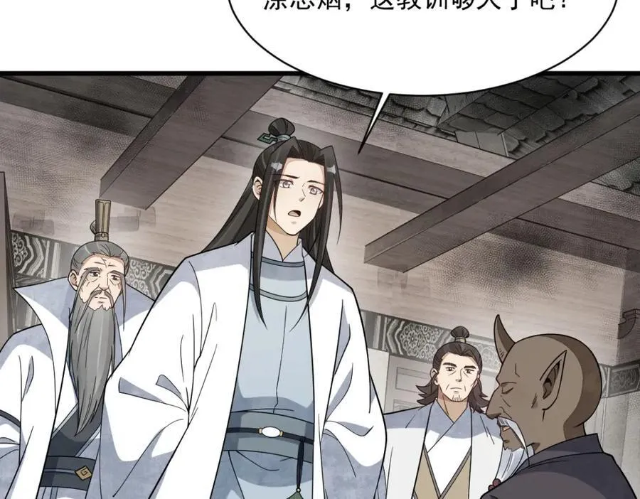 第293话 第10页