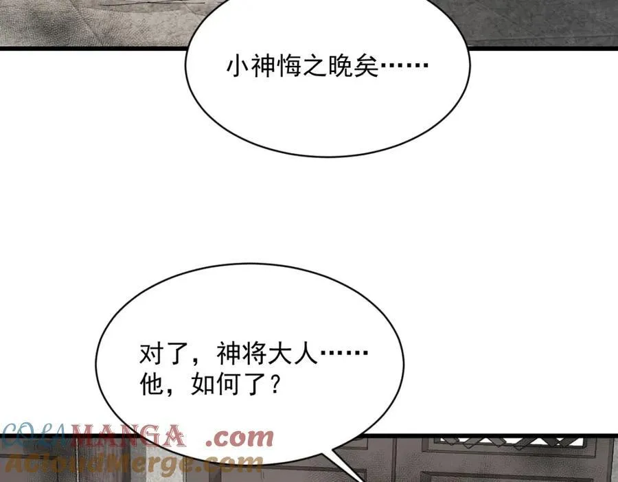 第293话 第13页