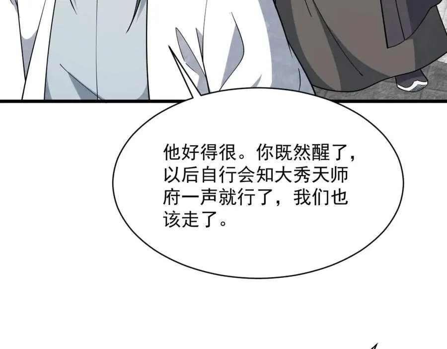 第293话 第16页