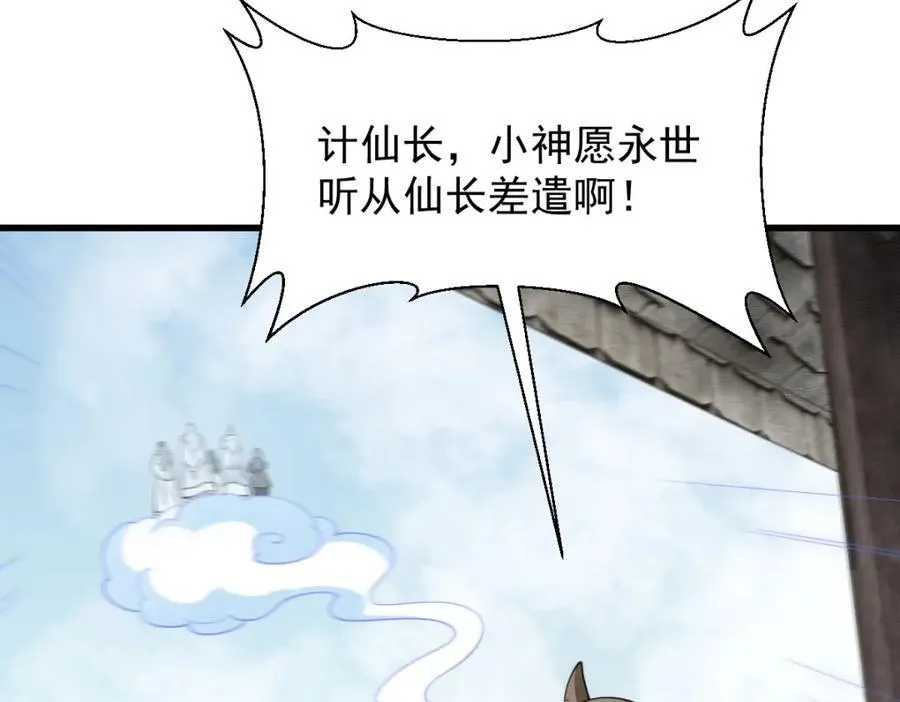 第293话 第18页