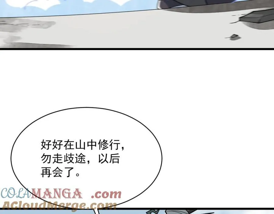 第293话 第21页