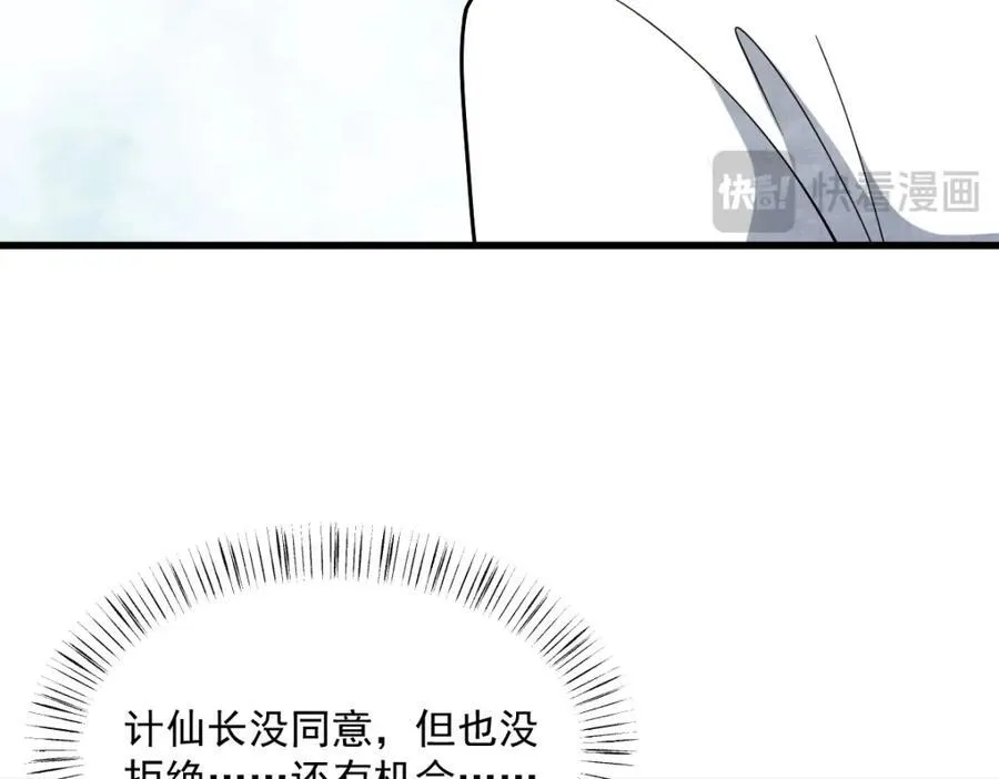 第293话 第24页