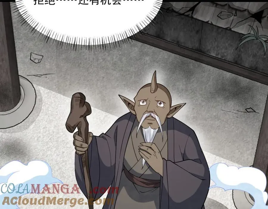 第293话 第25页